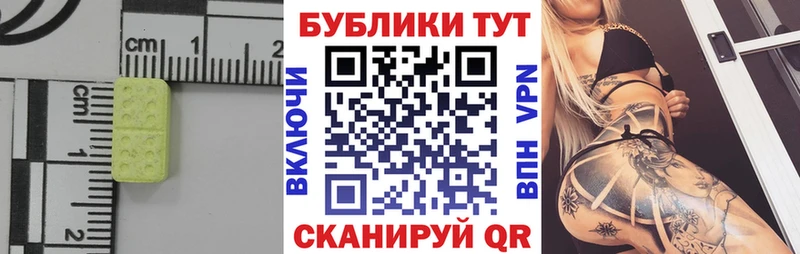 ЭКСТАЗИ 280 MDMA  Опочка 