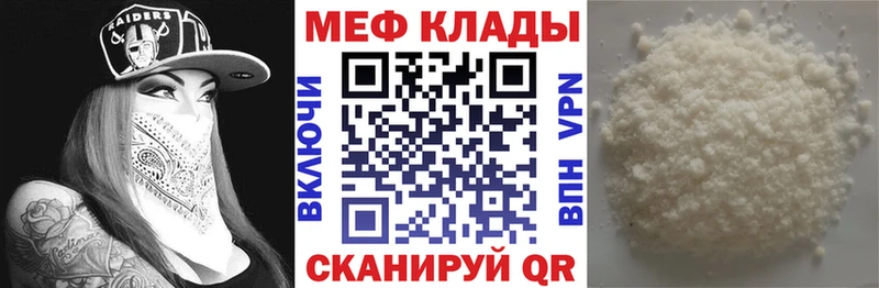 МЕФ mephedrone Опочка