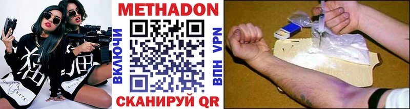 Метадон мёд Опочка